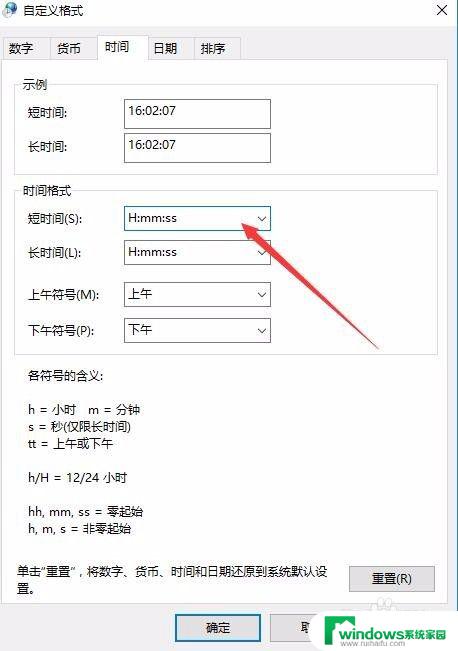 如何让右下角时间显示秒 如何让Windows10右下角的时间显示秒数