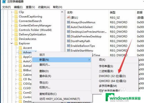 如何让右下角时间显示秒 如何让Windows10右下角的时间显示秒数