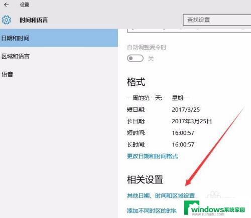 如何让右下角时间显示秒 如何让Windows10右下角的时间显示秒数