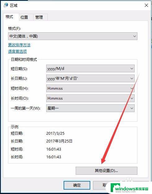 如何让右下角时间显示秒 如何让Windows10右下角的时间显示秒数