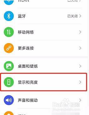 华为屏幕休眠怎么设置永久不熄灭 华为mate30如何设置永不休眠