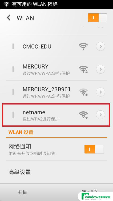 win7设置wifi连接 win7如何设置wifi密码