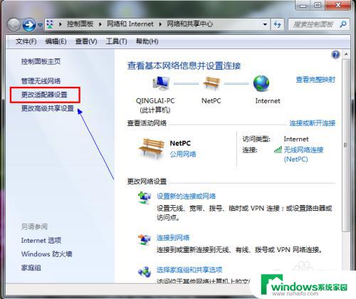 win7设置wifi连接 win7如何设置wifi密码