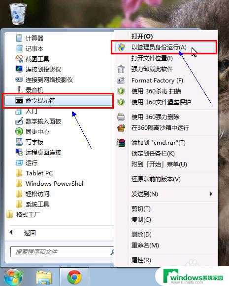 win7设置wifi连接 win7如何设置wifi密码