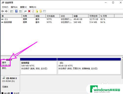 win10转换动态磁盘 win10基本磁盘转换为动态磁盘步骤