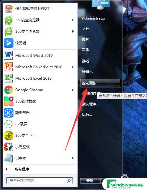 win7一键锁屏 win7电脑一键锁屏设置方法