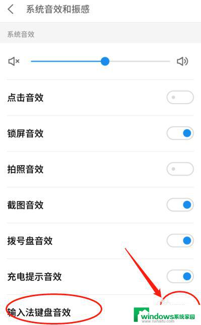 输入法的声音如何关闭声音 如何在手机上关闭输入法键盘声音