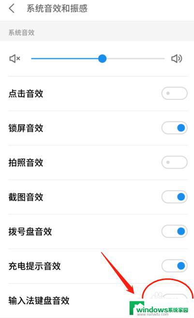 输入法的声音如何关闭声音 如何在手机上关闭输入法键盘声音