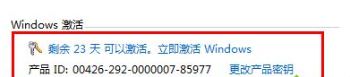 win7旗舰版最新激活码 win7旗舰版激活码免费获取