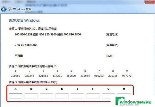 win7旗舰版最新激活码 win7旗舰版激活码免费获取