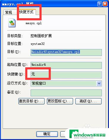 win10怎么一键静音 如何在电脑上设置一键静音功能