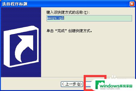 win10怎么一键静音 如何在电脑上设置一键静音功能