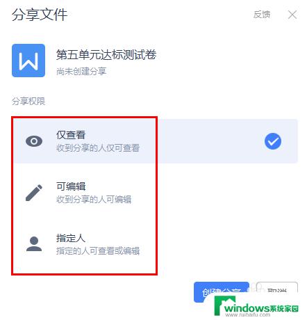 电脑WPS共享文档怎么弄？教你一招！