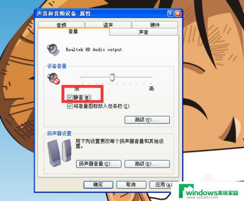 win10怎么一键静音 如何在电脑上设置一键静音功能