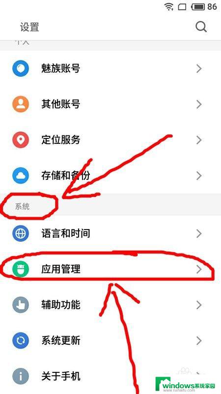 锁屏通知权限在哪里打开 如何关闭Android锁屏通知权限