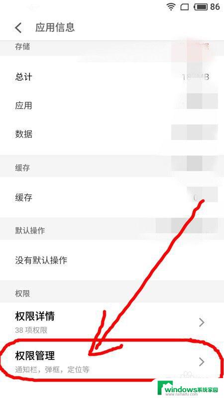 锁屏通知权限在哪里打开 如何关闭Android锁屏通知权限