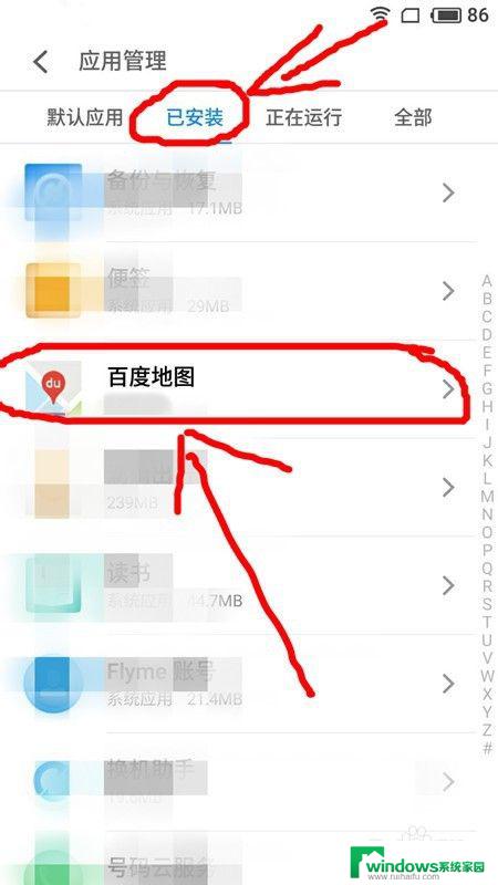 锁屏通知权限在哪里打开 如何关闭Android锁屏通知权限