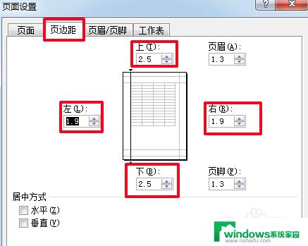 打印机打印文件怎么调节尺寸 打印文件调整比例方法