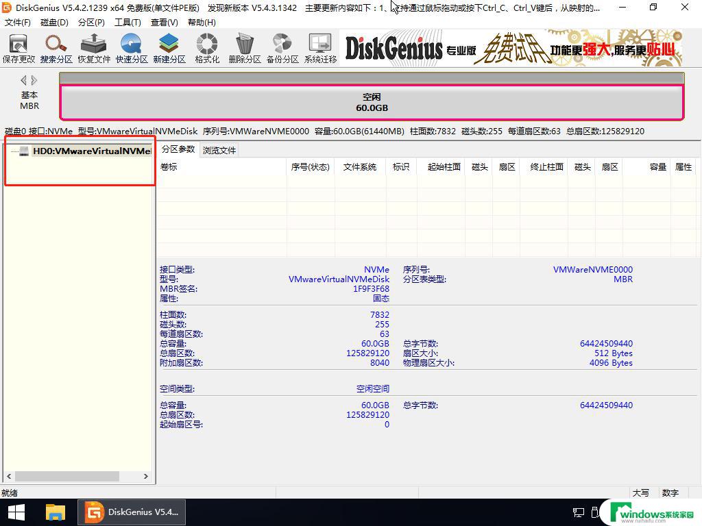 重装系统发现有bitlocker怎么办 BitLocker加密系统盘是否能重装