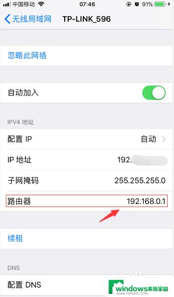 苹果wifi密码怎么查看啊 iPhone如何查看已连接WiFi密码