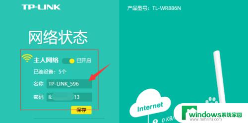 苹果wifi密码怎么查看啊 iPhone如何查看已连接WiFi密码