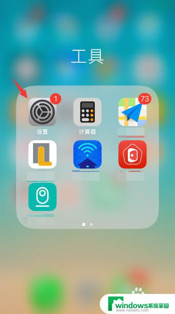 苹果wifi密码怎么查看啊 iPhone如何查看已连接WiFi密码