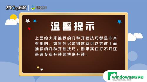 没钥匙怎么打开？快速解决方法揭秘