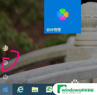 windows10开始屏幕设置 Win10如何设置开始屏幕布局