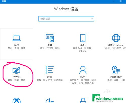 windows10开始屏幕设置 Win10如何设置开始屏幕布局