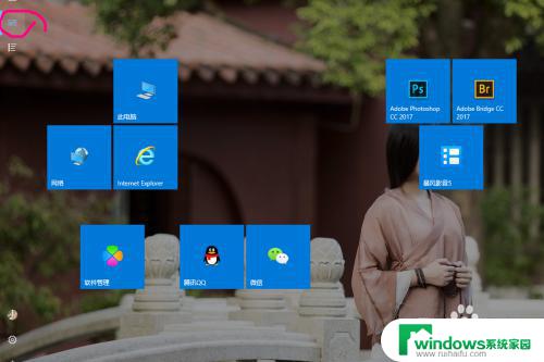 windows10开始屏幕设置 Win10如何设置开始屏幕布局