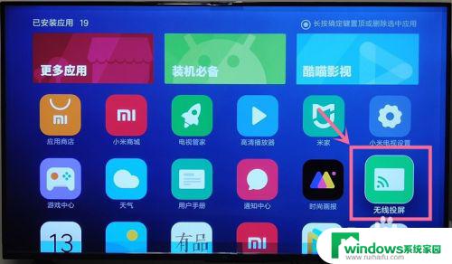 小米笔记本投屏电视机 小米笔记本电脑如何通过HDMI线投影到小米电视