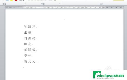 删除怎么拼音 如何去除WORD中文字的拼音