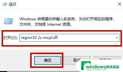 Win10没有英伟达控制面板怎么办？解决方法一次搞定！