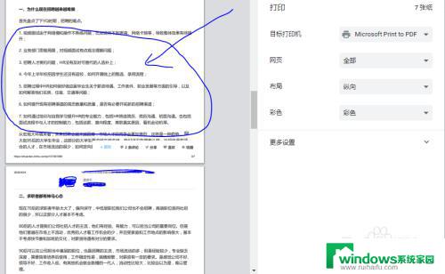 浏览器复制文字 复制网页中的文字方法
