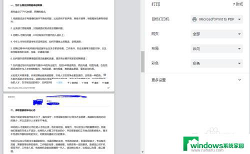 浏览器复制文字 复制网页中的文字方法