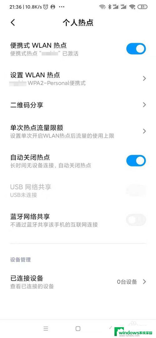 小米怎么连接热点？快速操作指南