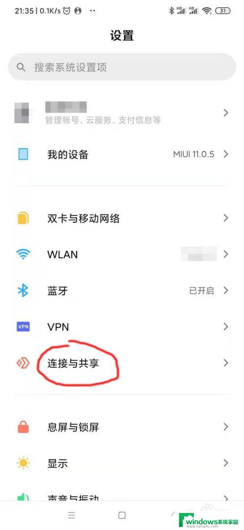 小米怎么连接热点？快速操作指南