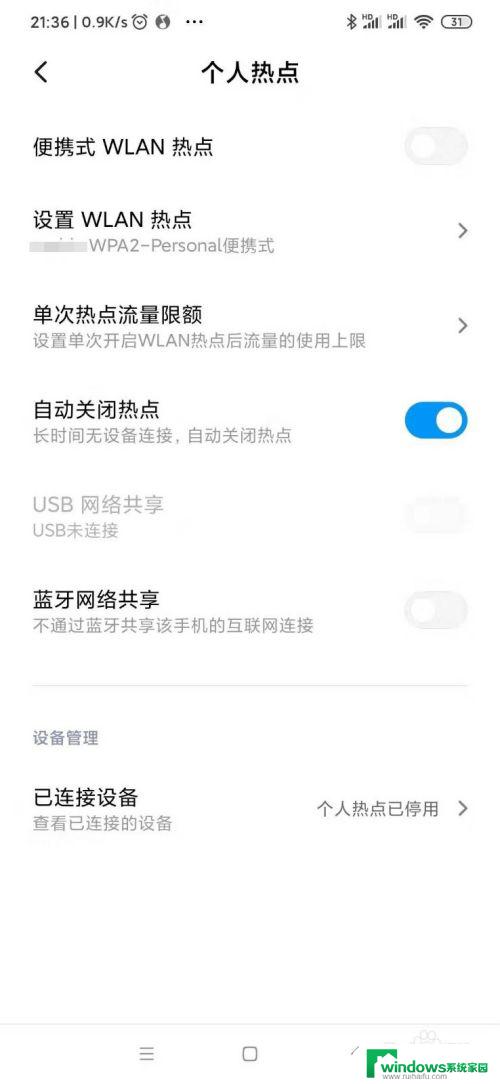 小米怎么连接热点？快速操作指南