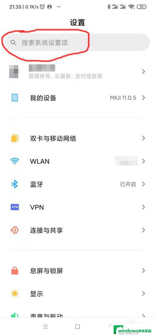 小米怎么连接热点？快速操作指南