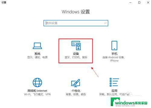 笔记本蓝牙怎么连接蓝牙音箱 笔记本蓝牙音箱连接教程