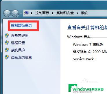 win7注销键盘没反应怎么办 Win7键盘不工作的解决方法