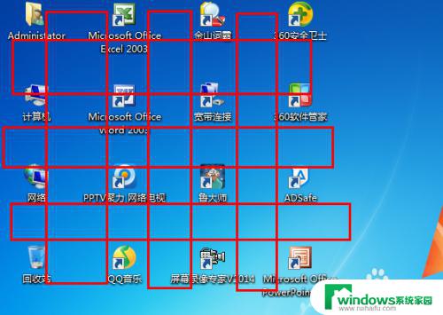 win7桌面图标间距变大了怎么调整？快速解决方法！