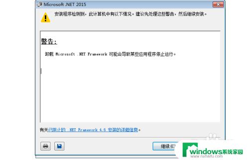 netframework怎么卸载？完整教程分享！