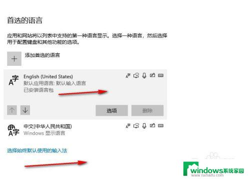 win10系统怎么添加英文键盘 win10如何在任务栏添加英文键盘