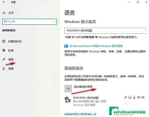 win10系统怎么添加英文键盘 win10如何在任务栏添加英文键盘