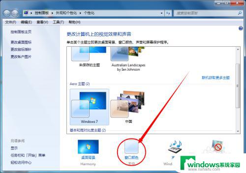 win7桌面图标间距变大了怎么调整？快速解决方法！