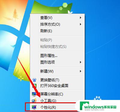 win7桌面图标间距变大了怎么调整？快速解决方法！