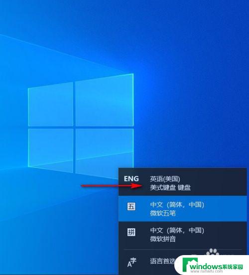 win10系统怎么添加英文键盘 win10如何在任务栏添加英文键盘