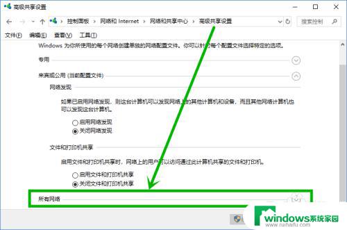 电脑共享需要输入网络凭据 win10访问共享提示输入网络凭证的解决方法