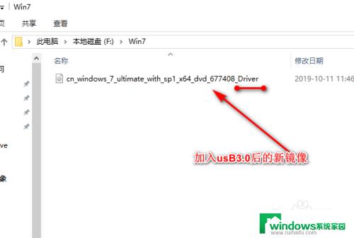 带usb驱动的win7镜像 win7安装镜像系统加入USB3.0驱动教程